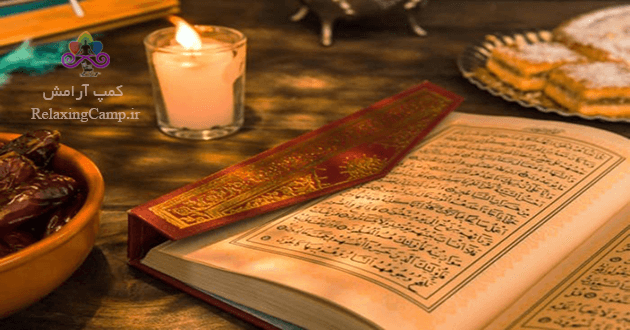 سوره برای آرامش قلب