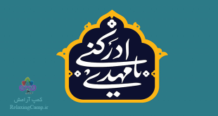 شعر کوتاه برای تبریک نیمه شعبان