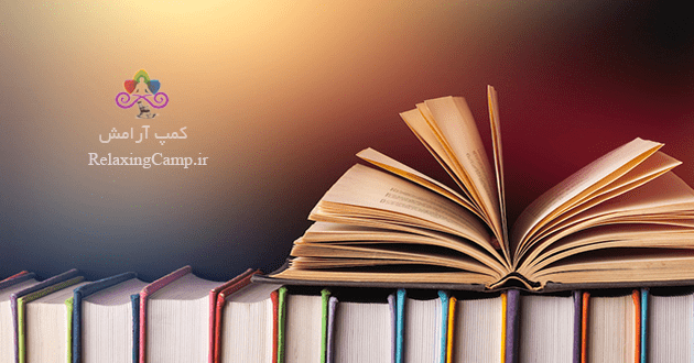برای هر مشکل چه کتابی بخوانیم