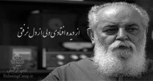 از دیده افتادی ولی از دل نرفتی از هوشنگ ابتهاج