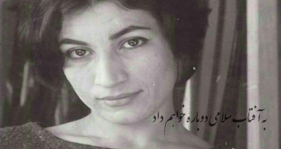 به آفتاب سلامی دوباره خواهم داد