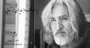 به سر افکنده مرا سایه ای از تنهایی