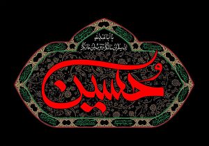 سوزناک ترین زیارت عاشورا
