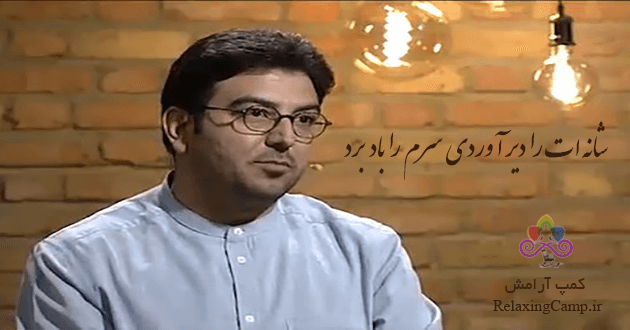 شانه ات را دیر آوردی سرم را باد برد