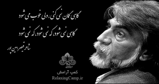 گاهی گمان نمی کنی ولی خوب میشود