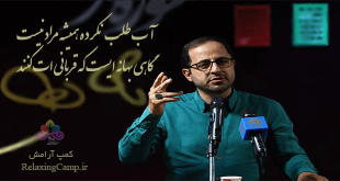 از باغ میبرند چراغانی ات کنند
