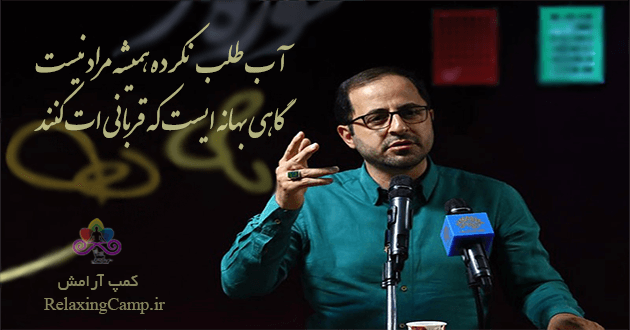 از باغ میبرند چراغانی ات کنند