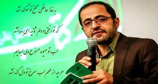 به خداحافظی تلخ تو سوگند نشد