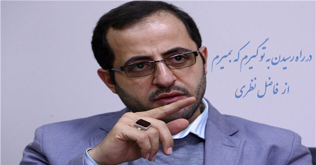 در راه رسیدن به تو گیرم که بمیرم