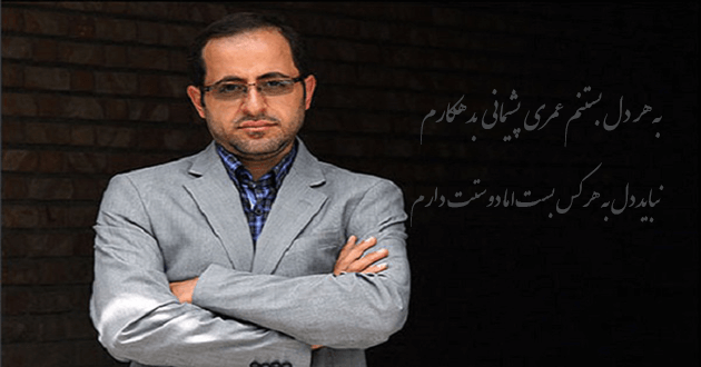 نبايد دل به هر کس بست اما دوستت دارم