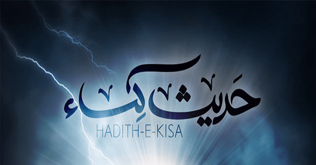 حدیث کسا با صدای علی فانی