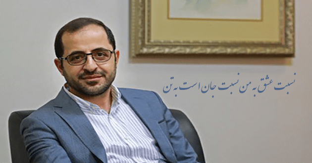 نسبت عشق به من نسبت جان است به تن